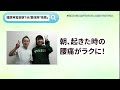 橿原市の整体