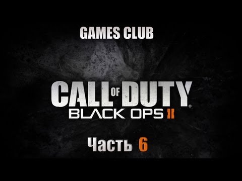 Video: Šovakar 319 GAME Veikalos Ir Atvērta Pusnakts Call Of Duty: Black Ops 2