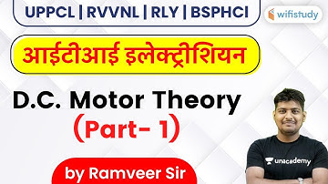 UPPCL/RVVNL/RLY/BSPHCL | ITI Electrician by Ramveer Rajput | D.C. Motor Theory (Part-1)