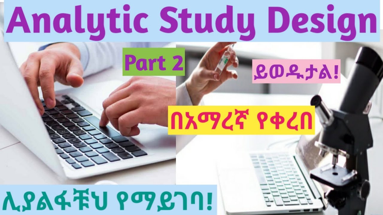 Epidemiology: Analytical Study Design, Part 2, interestingly explained ...