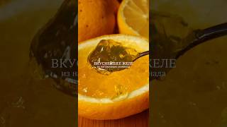 желешка из лимонада 🍋🥤безумно вкусно 🤤#желе #jelly #лимонад #лимоны #рецепт