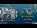 الشيخ محمد سلامة الصف عيد الجهاد الوطني بحضور النحاس باشا 1951 م لأول مرة الشيخ محمد سلامة الصف عيد الجهاد الوطني بحضور النحاس باشا 1951 م لأول مرة