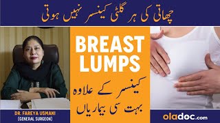 Breast Lump Symptoms Treatment In Urdu/Hindi - Chati Mein Guilty Ka Ilaj - Breast Lumps How To Know screenshot 2