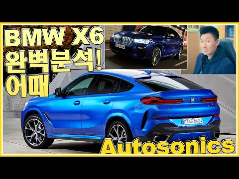 <strong>BMW</strong> <strong>X6</strong> 풀체인지 출시!! ♥ <strong>가격</strong>,옵션,상품성 완벽분석! 어때요? 저는요~ 아래위경쟁 <strong>BMW</strong> X5 <strong>BMW</strong> X7 옆 벤츠 GLE