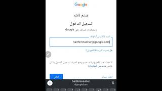 كيفية تسجيل الدخول إلى جوجل Google