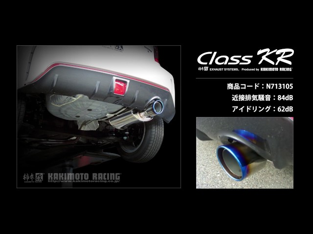 ノート NISMO E12｜柿本改マフラー Class KR (N713105)