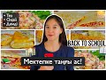 Ланчи в школу за 5 минут! Мектепке таңғы ас, школьные завтраки и Перекусы / Вкусняшки на учебу