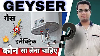 Geyser Buying Guide 2022 🔥 | Gas Geyser | Electric Geyser | Solar Geyser | Water Heater Buying Tips🔥