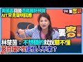 軍購辯論