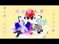 【 모란 x Ecle 】  ♡&lowast;ˈ &middot;+&deg;パンぱんだ / 팡판다  &deg;+&middot;ˈ&lowast;♡