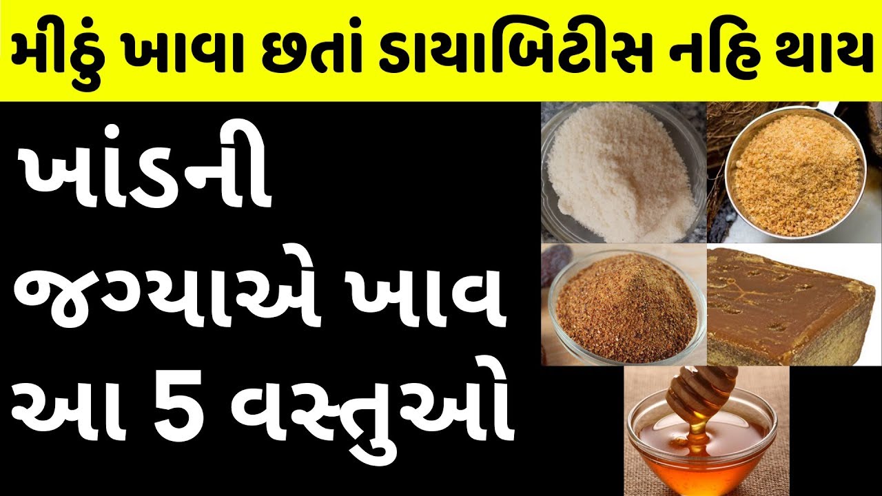 હાનિકારક ખાંડ છોડો: મીઠાશ માટે આ 5 વસ્તુઓ અપનાવો | Sugar Alternatives