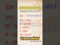 प्रोटोज़ोआ से होने वाले रोग | Protozoa se hone wale rog | Short Trick | SSC dsssb Kvs Emrs #shorts