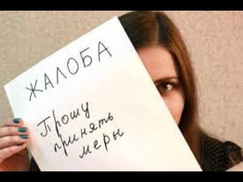 Скачать образец жалобы на Управляющую компанию