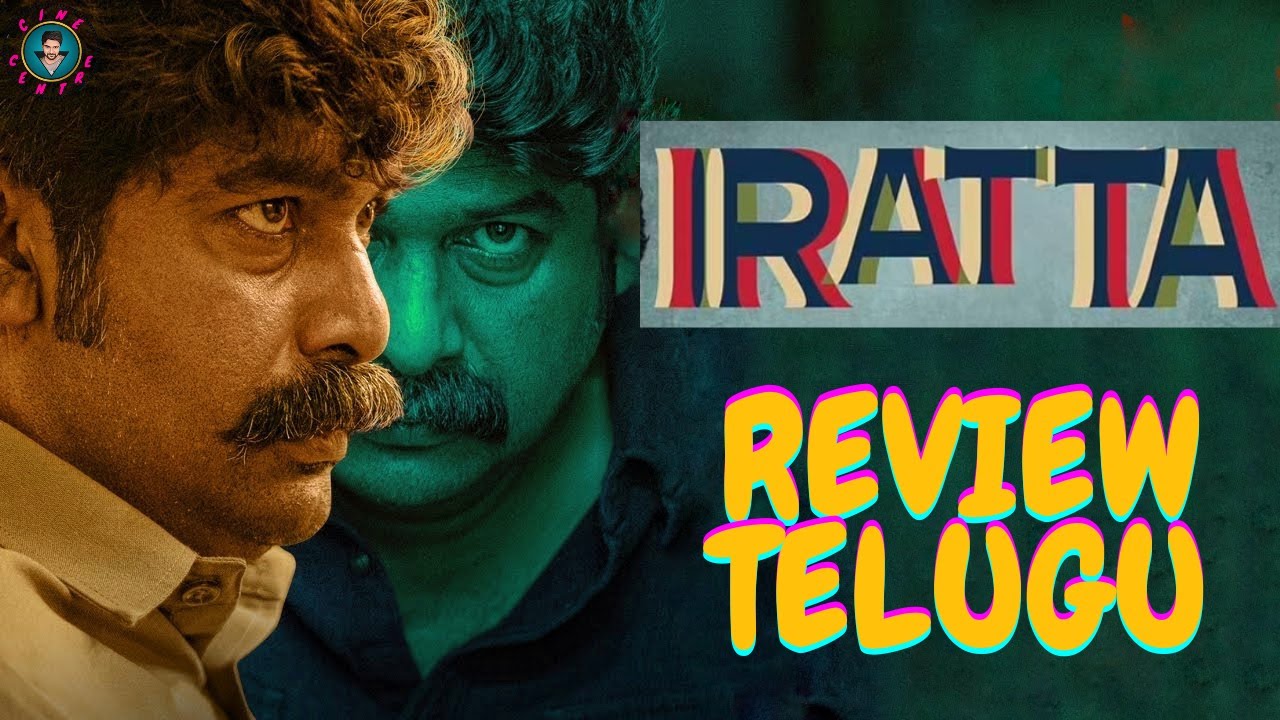 iratta movie review in telugu