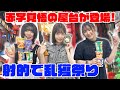 【夏祭りの思い出】射的で乱獲!アミュボの夏祭り開催!