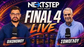 LIVE από το Ίδρυμα Ωνάση: Η επίσημη συνέντευξη τύπου του FINAL 4 | Parapolitika