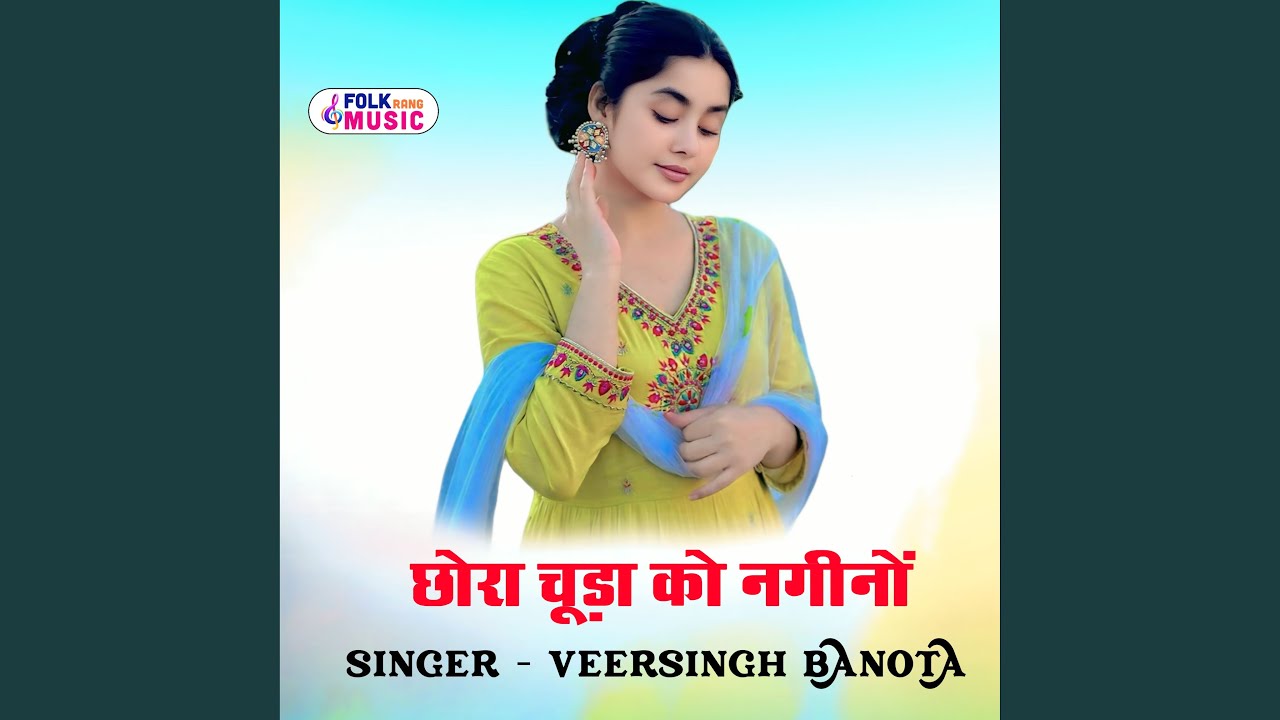 Chori Chudo Ko Nagino