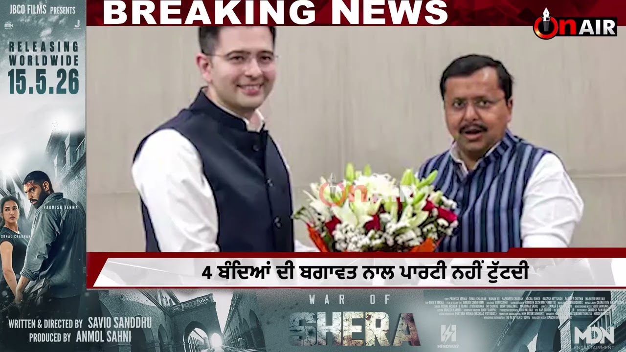 ਪਾਰਟੀ ਛੱਡਣ ਵਾਲਿਆਂ ਨੂੰ CM ਮਾਨ ਦੀ WARNING! ਕਿਹਾ 4 ਬੰਦਿਆਂ ਦੀ ਬਗਾਵਤ ਨਾਲ…