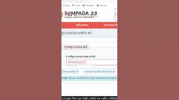 How to check if the registry of land, plot, or house is genuine or fake.