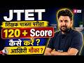 Jharkhand TET Preparation Strategy 2026 | Strategy To Crack 120+ Marks in JTET By Solanki Sir