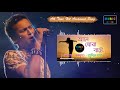 Aane Jua Bate - Zubeen Garg | Boroxun | All Time Hit Assamese Song | Music Shivers Mp3 Song