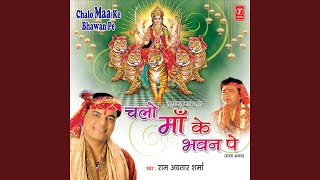 Ek Bar Maa Aajao