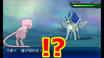 ポケモンウルトラサンムーン色違い