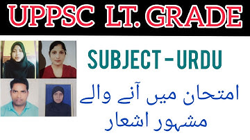 Up Lt grade important sher||Urdu poetry||