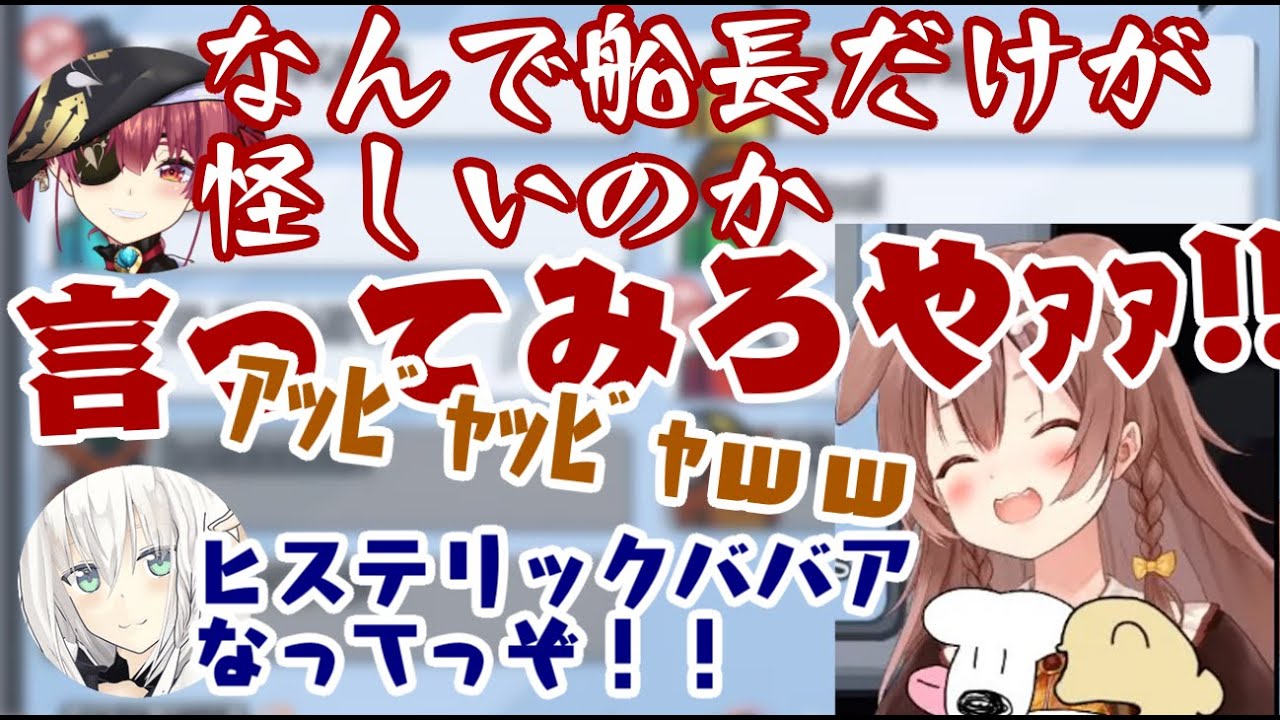 【神回】マリン船長のキレ芸に大爆笑するころさんとか生霊みこちとかまとめきれないAmong Us神コラボ回まとめｗｗ【ホロライブ/切り抜き】
