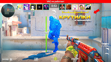 КАЛИБРОВКА С СОФТОМ — КРУТИЛКИ ВЕРНУЛИСЬ В CS2