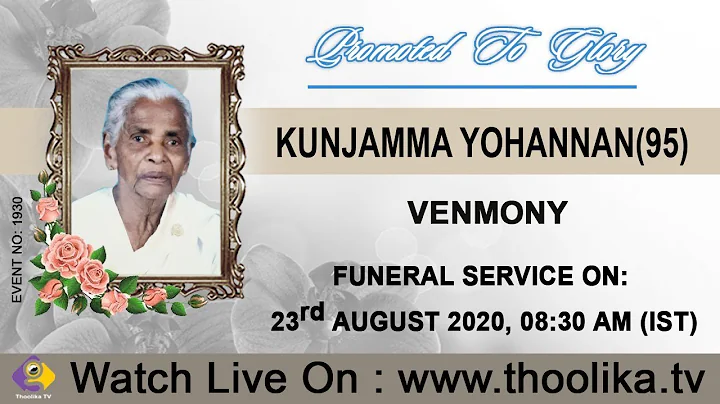 KUNJAMMA YOHANNAN(95) || FUNERAL SERVICE LIVE WEBC...