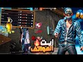 واخيرا حساسية زيت هواتف تحديت جديد فري فاير اقوي اعدادات فري فاير لسنه 2025 مع FREE FIRE DPI 