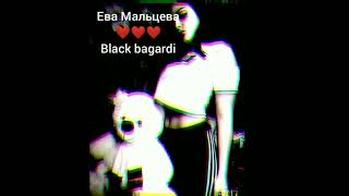 Ева Мальцева - black bagardi Resimi