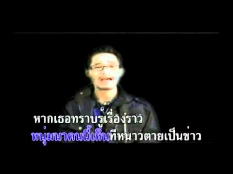 ก้องภพ สองจันทรา-คอยวันแต่ง.MPG