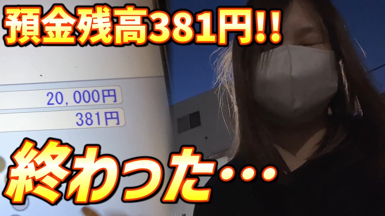 【エヴァ15】パチンコよ人の望みの喜びよ　遂に借金が100万円超えますた。