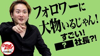 【3/3】だるまを世界に発信する大衆居酒屋を作りたい！【林 龍男】[176人目]令和の虎