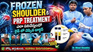 Shoulder Pain కి PRP Treatment ఎలా పనిచేస్తుందో చూడండి! 💉🦴| Dr. Minal Chandra | SumanTv Nag