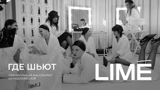 видео: Фабрика, которая шьёт LIME: как они удерживают качество при 50 000 изделий в месяц картинка: Фабрика, которая шьёт LIME: как они удерживают качество при 50 000 изделий в месяц