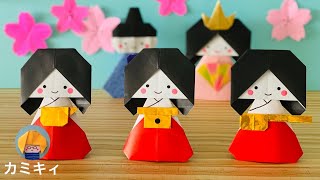 【折り紙】三人官女の置き飾り Origami three court ladies  (カミキィ kamikey)