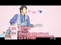 本当は怖い愛とロマンス 店頭用/桑田佳祐(2010年)