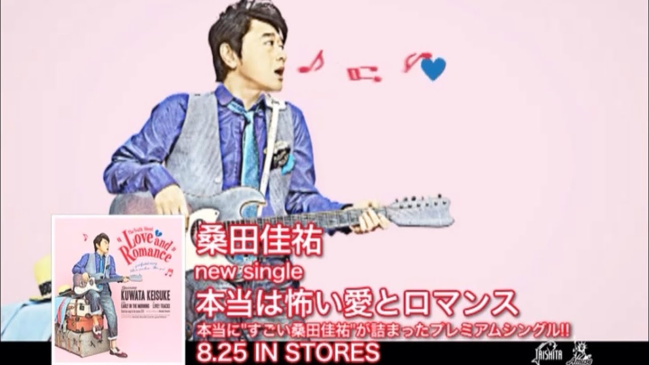 本当は怖い愛とロマンス 店頭用／桑田佳祐（2010年） - YouTube