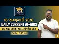 16 JANUARY DAILY CURRENT AFFAIRS IN GUJARATI FOR PSI AND CONSTABLE EXAM #AMITSHUKLA