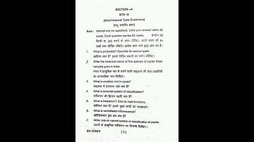 Pteridophytes Gymnosperm & Angiosperm || Botany || Bsc 2 Sem || NEP Major|| SDSUV || Session 2023-24