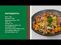 Салат из семги с соусом модена | Алматы со вкусом