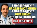 Пожилым, Умоляю: 3 Морепродукта, Которые Опасны, И 3, Которые Необходимы Для Сердца