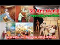 3d art gallery  3d art world  where is dhaka art gallery dhaka tourist spot  dhaka art gallery
