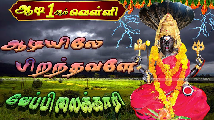 ஆடியிலே பிறந்தவளே | ஆடி முதல் வெள்ளி | Veppillaikari | Aadi Amman Special Songs | HD