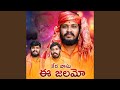 Keravasu E Janamo by Balakrishna Badthya 🎶