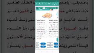 انشودة جد واجتهاد للصف الثالث ابتدائي