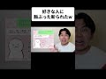 好きな人に脈ぶった斬られたw